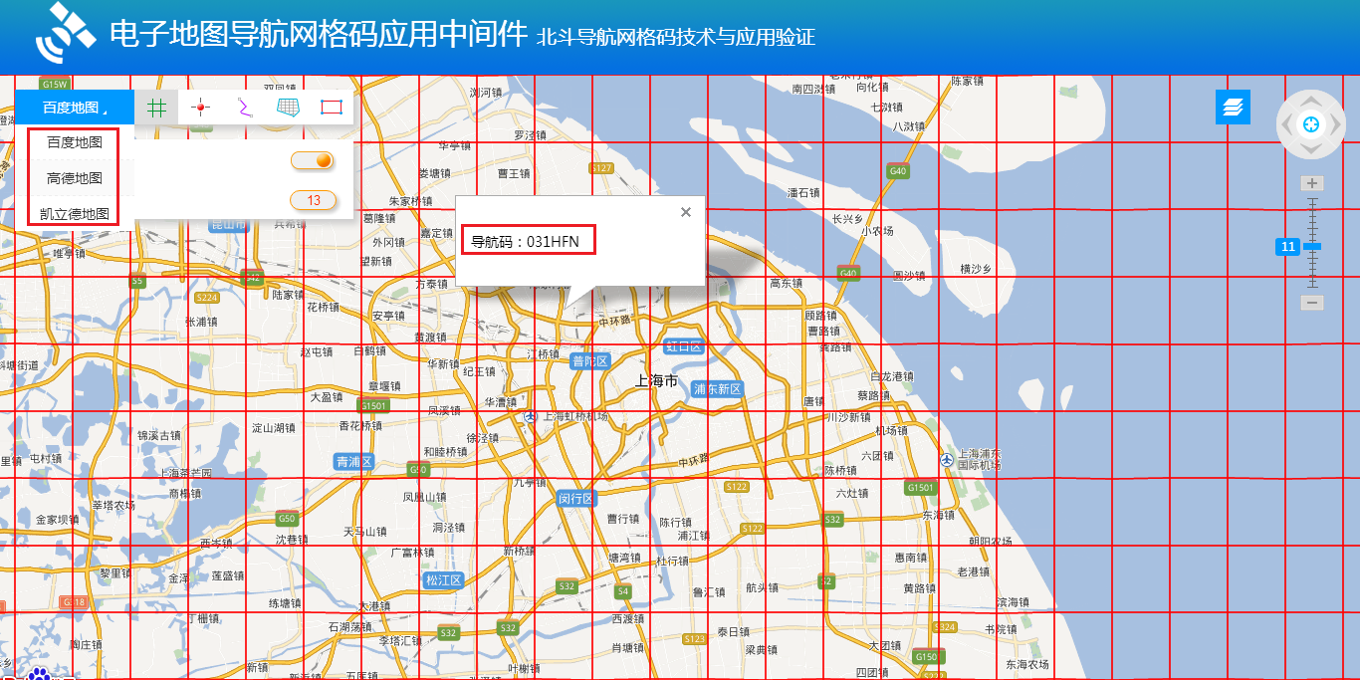 圖3：電子地圖導(dǎo)航網(wǎng)格碼應(yīng)用基礎(chǔ)軟件.png